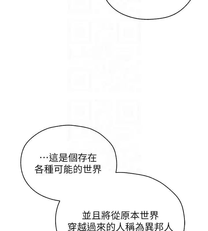 第100話-初次過招異邦人人妻