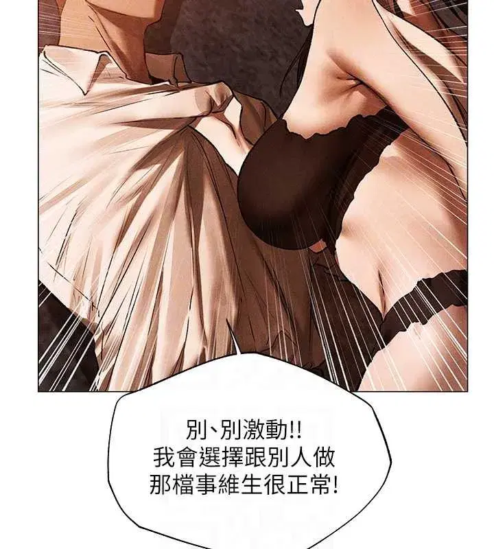 第100話-初次過招異邦人人妻
