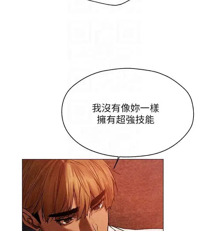 第100話-初次過招異邦人人妻