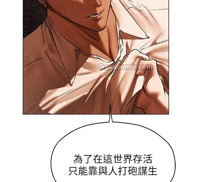 第100話-初次過招異邦人人妻