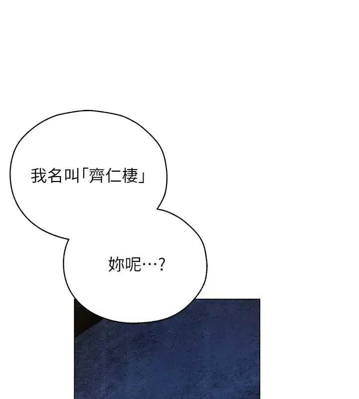 第100話-初次過招異邦人人妻