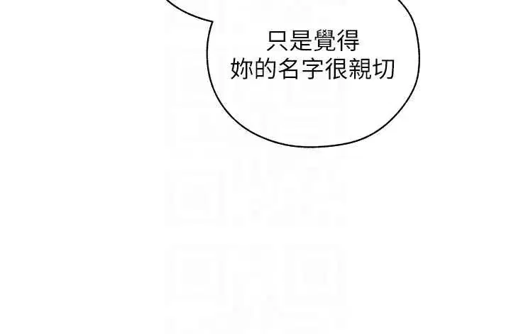 第100話-初次過招異邦人人妻