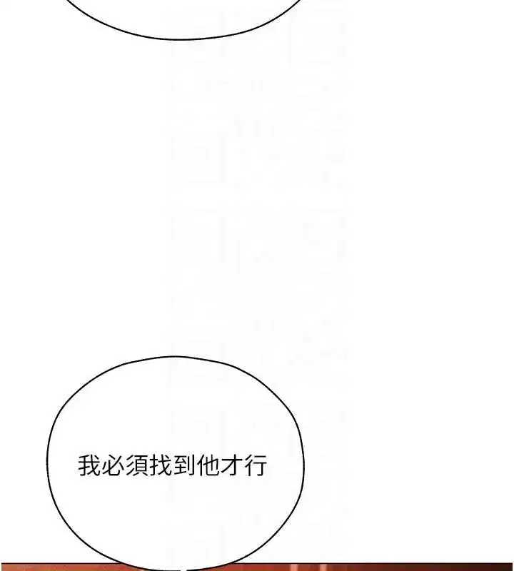 第100話-初次過招異邦人人妻