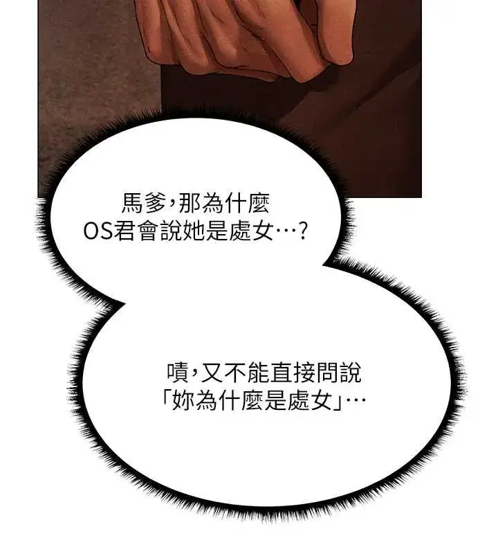 第100話-初次過招異邦人人妻