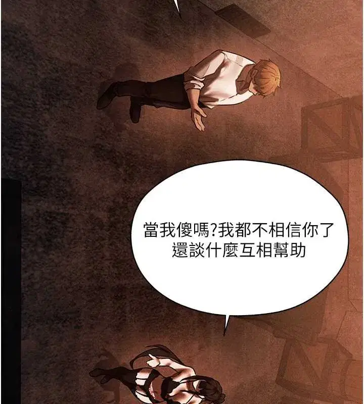 第100話-初次過招異邦人人妻