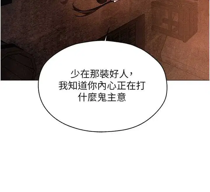 第100話-初次過招異邦人人妻