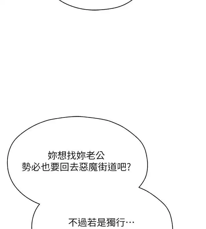 第100話-初次過招異邦人人妻