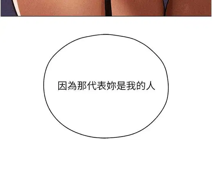 第100話-初次過招異邦人人妻