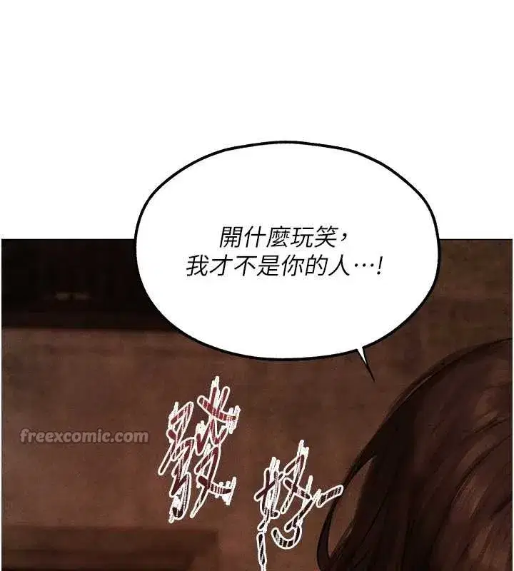 第100話-初次過招異邦人人妻