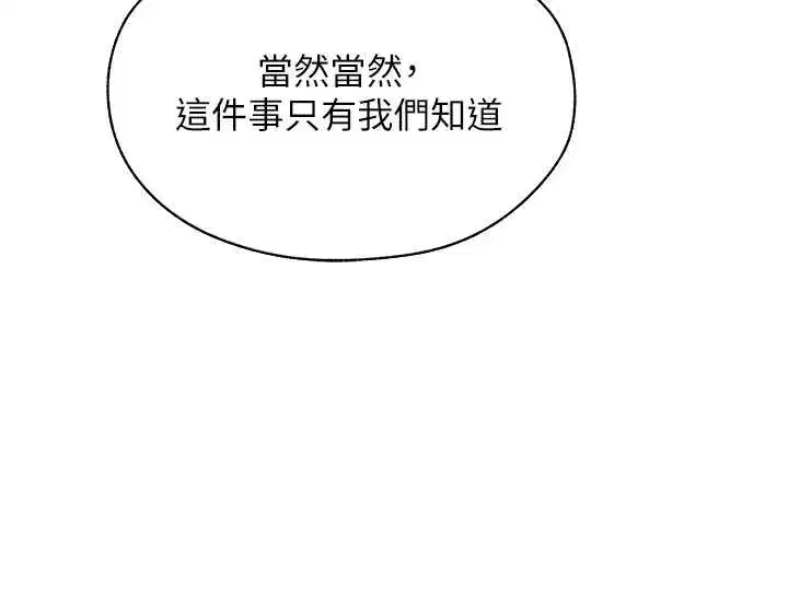 第100話-初次過招異邦人人妻