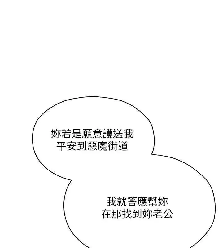 第100話-初次過招異邦人人妻