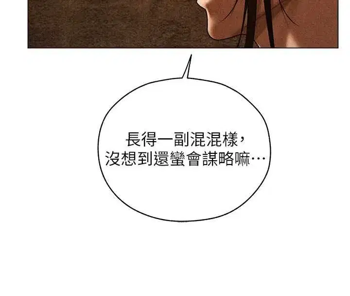 第100話-初次過招異邦人人妻