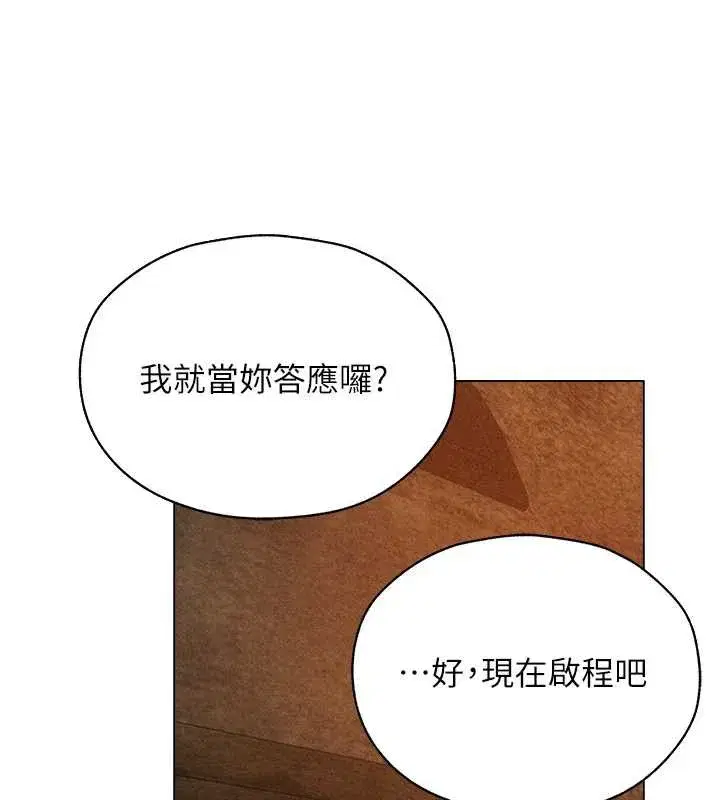 第100話-初次過招異邦人人妻