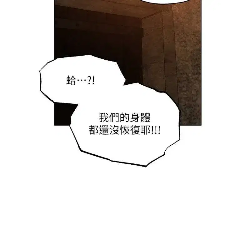 第100話-初次過招異邦人人妻