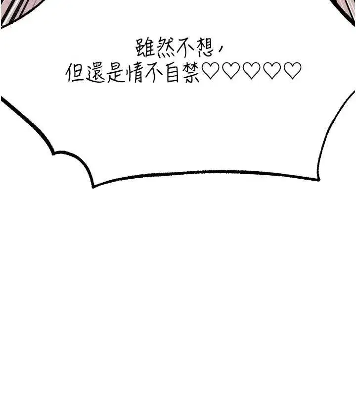 第100話-初次過招異邦人人妻
