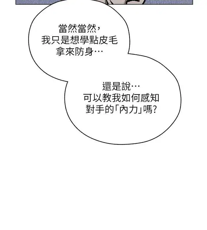 第100話-初次過招異邦人人妻