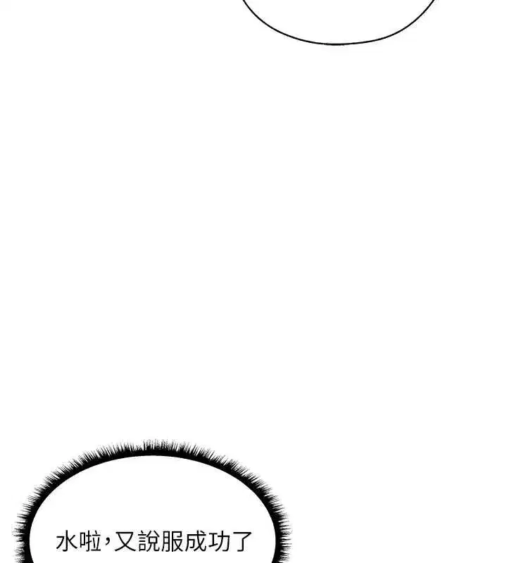 第100話-初次過招異邦人人妻
