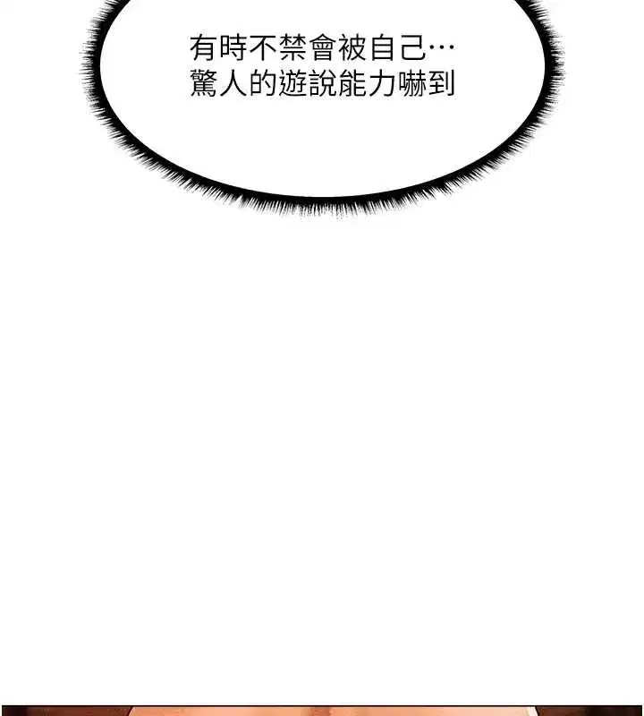 第100話-初次過招異邦人人妻