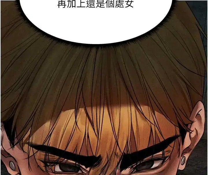 第100話-初次過招異邦人人妻