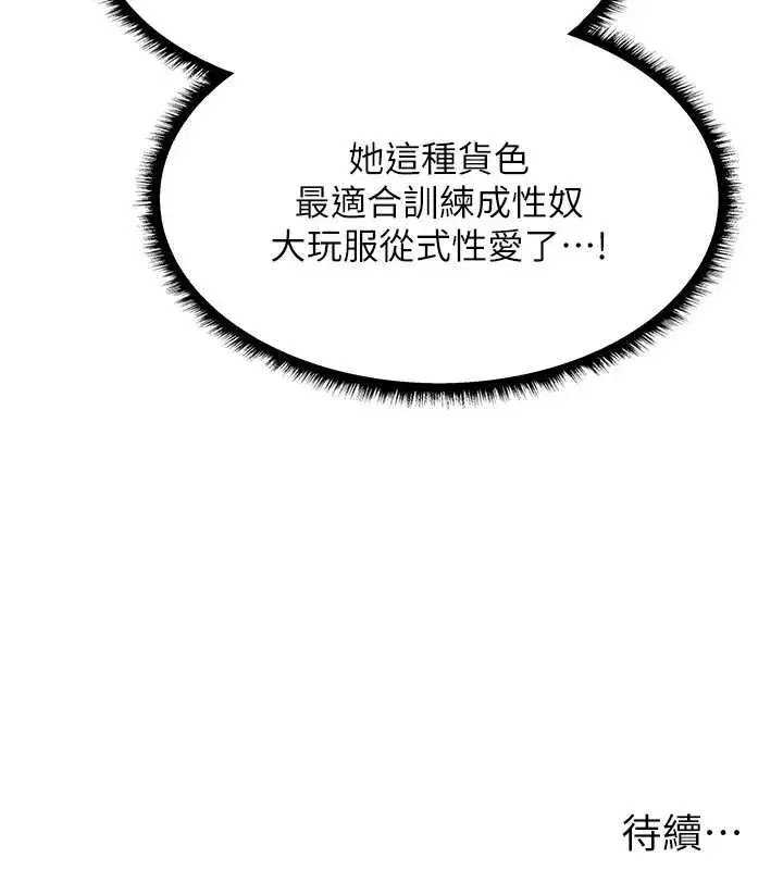 第100話-初次過招異邦人人妻