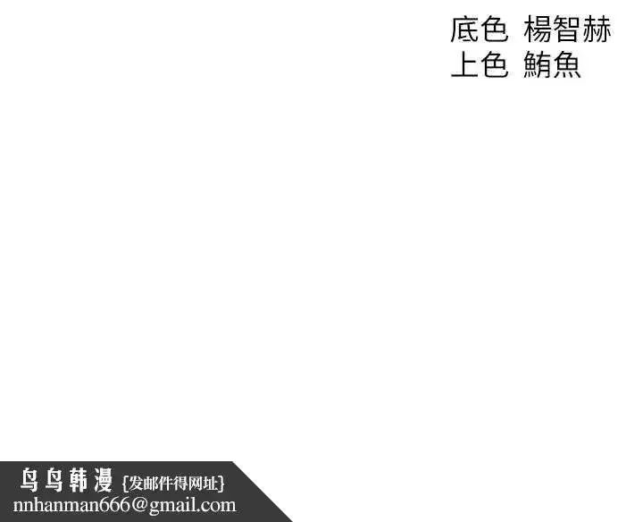 第100話-初次過招異邦人人妻
