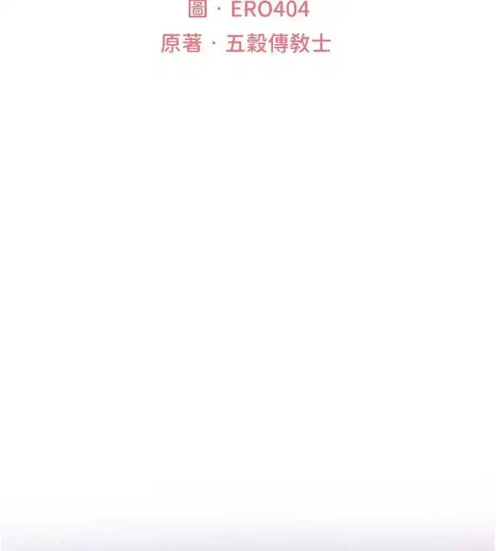 第100話-初次過招異邦人人妻