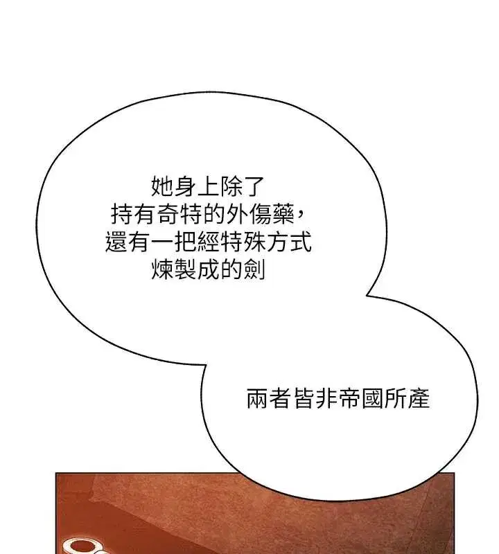 第100話-初次過招異邦人人妻