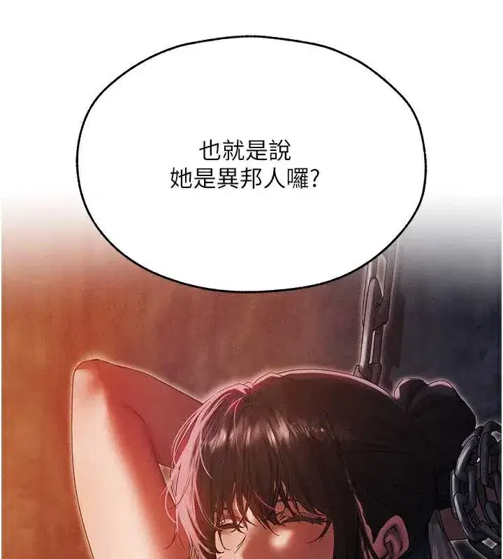 第100話-初次過招異邦人人妻