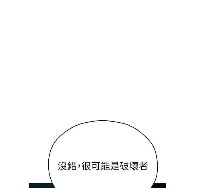 第100話-初次過招異邦人人妻