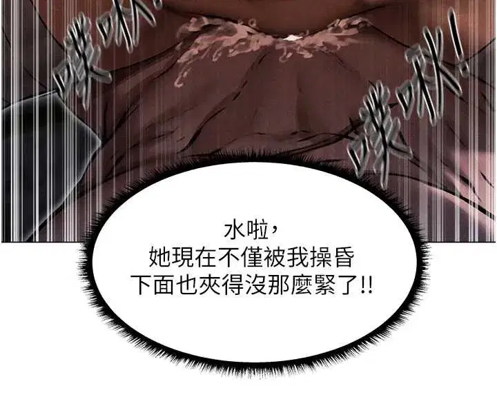 第100話-初次過招異邦人人妻