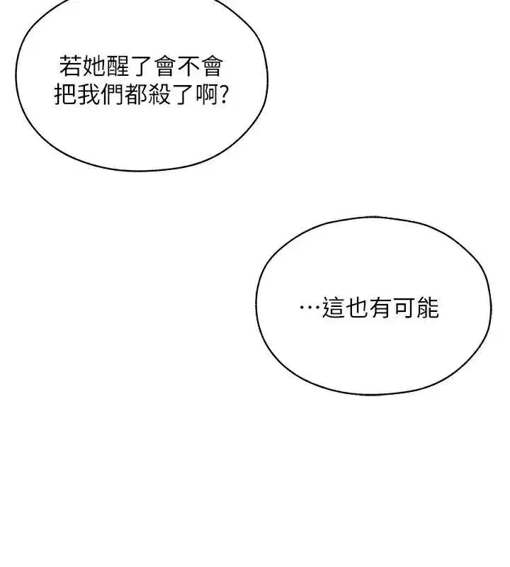 第100話-初次過招異邦人人妻