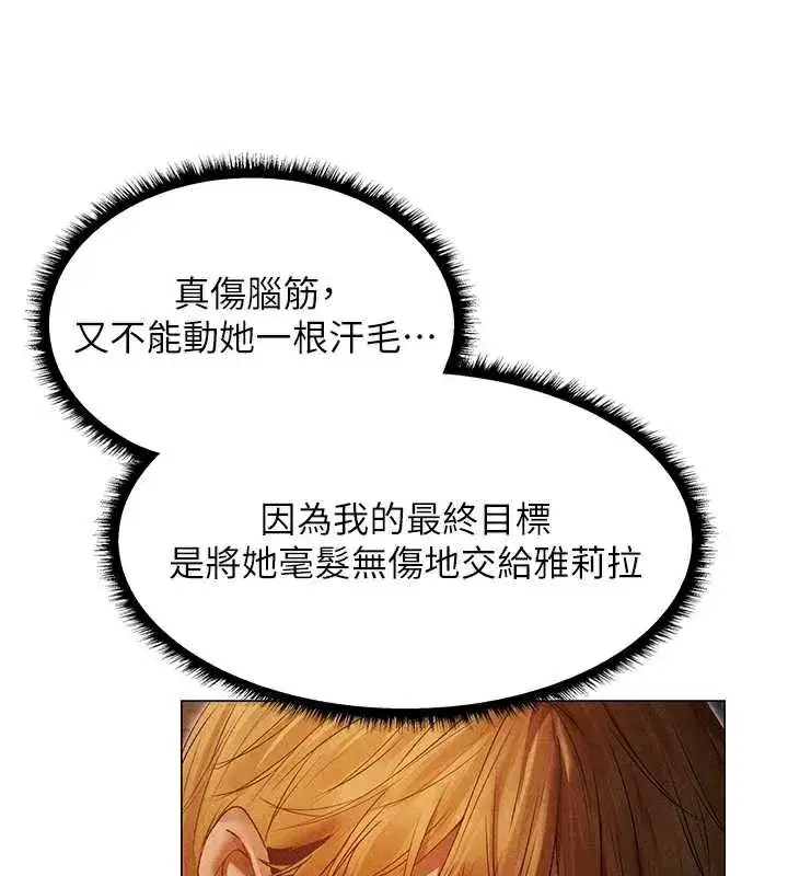 第100話-初次過招異邦人人妻