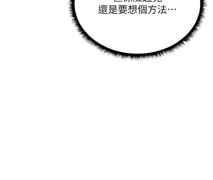 第100話-初次過招異邦人人妻