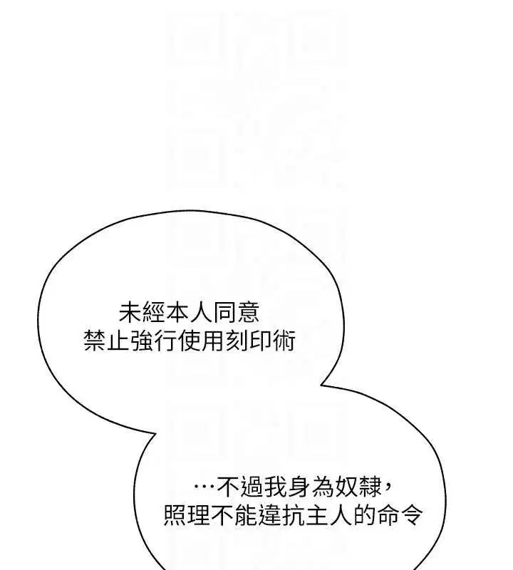 第100話-初次過招異邦人人妻