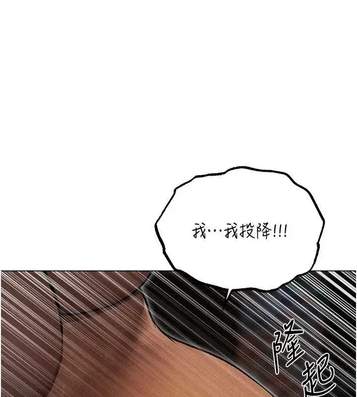 第100話-初次過招異邦人人妻
