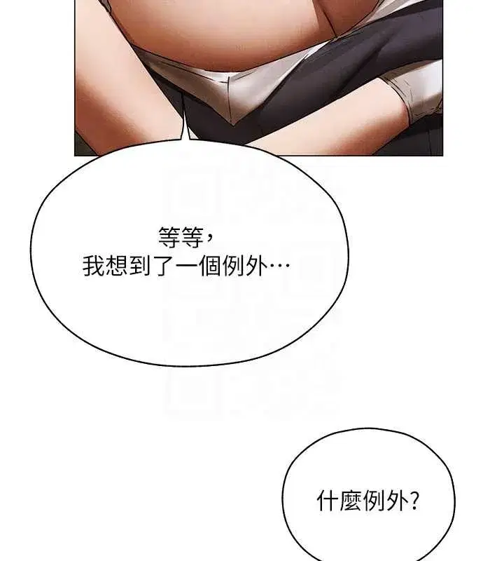 第100話-初次過招異邦人人妻