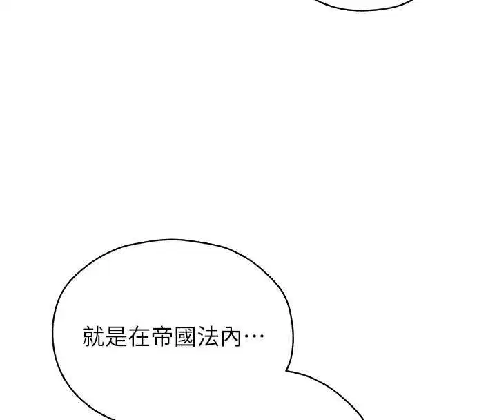 第100話-初次過招異邦人人妻