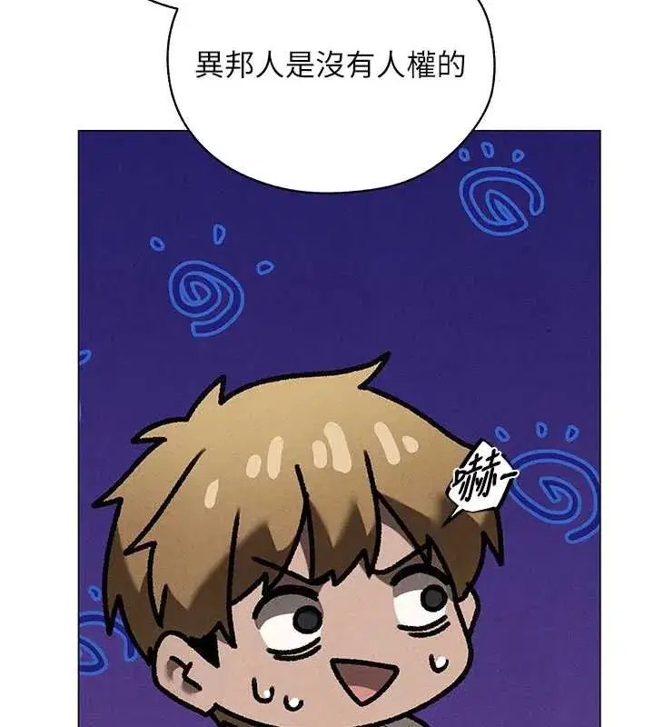 第100話-初次過招異邦人人妻