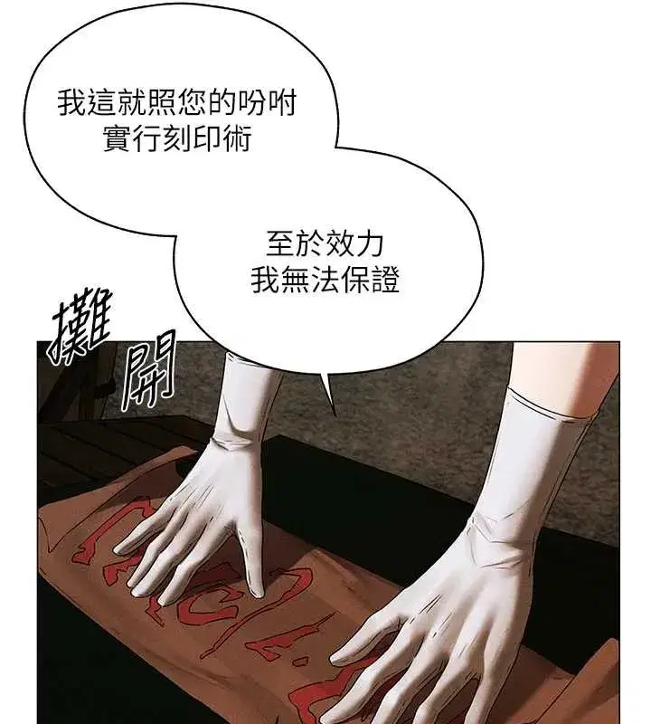第100話-初次過招異邦人人妻