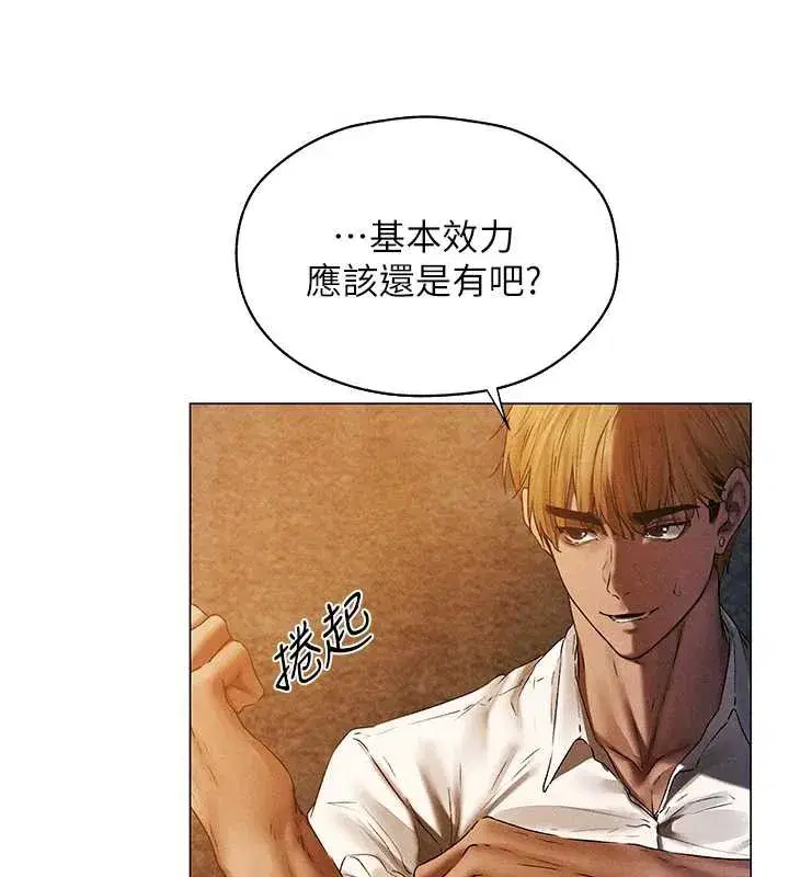 第100話-初次過招異邦人人妻