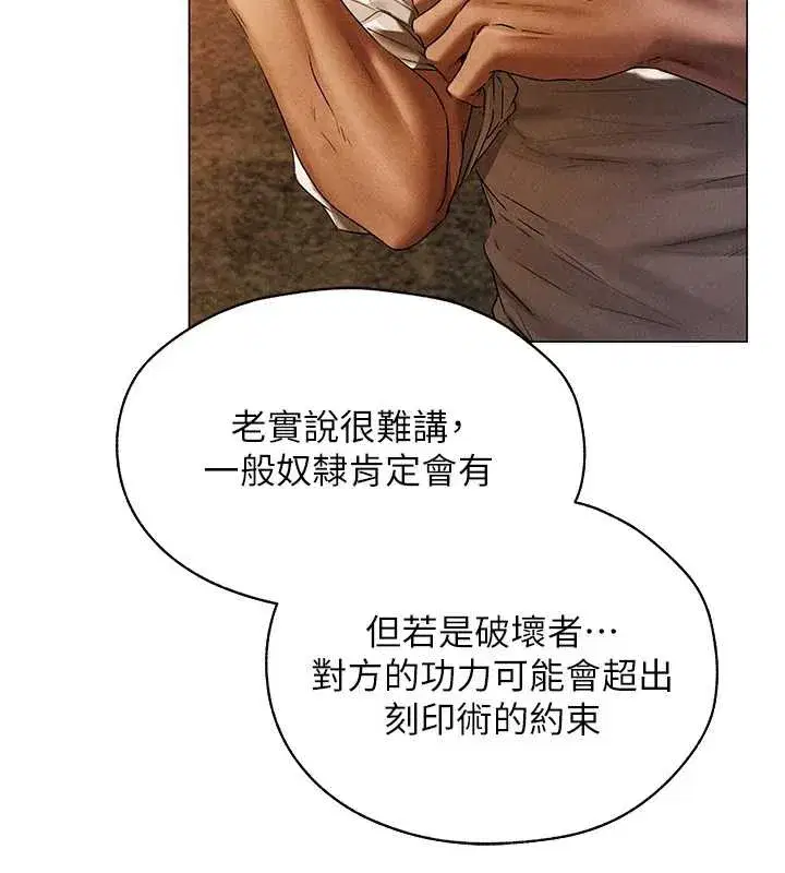 第100話-初次過招異邦人人妻