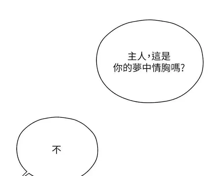第100話-初次過招異邦人人妻