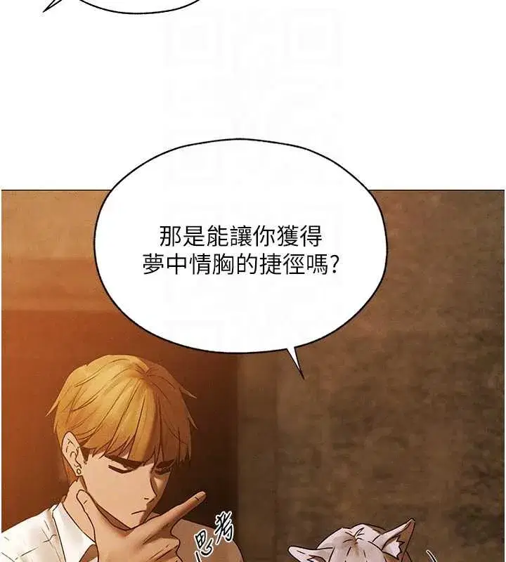 第100話-初次過招異邦人人妻
