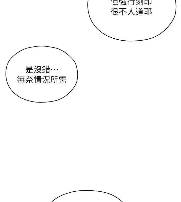 第100話-初次過招異邦人人妻