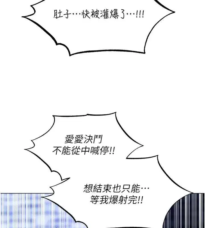第100話-初次過招異邦人人妻