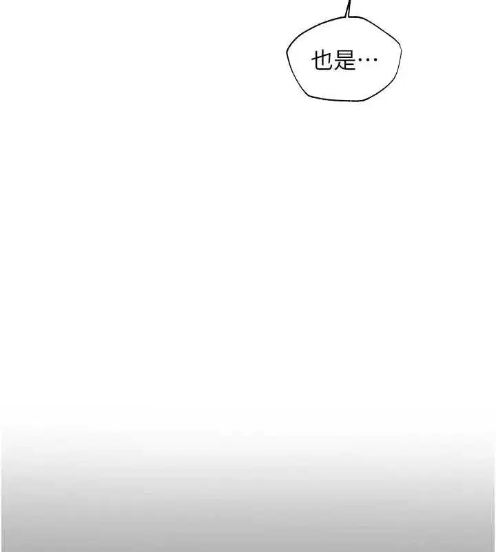 第100話-初次過招異邦人人妻