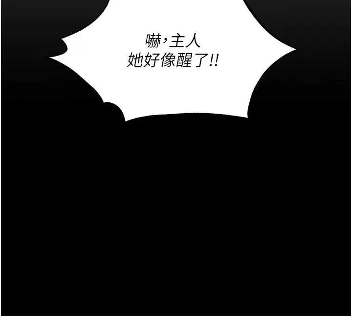 第100話-初次過招異邦人人妻