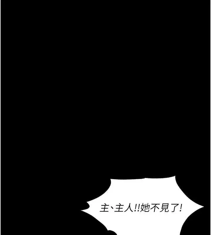 第100話-初次過招異邦人人妻
