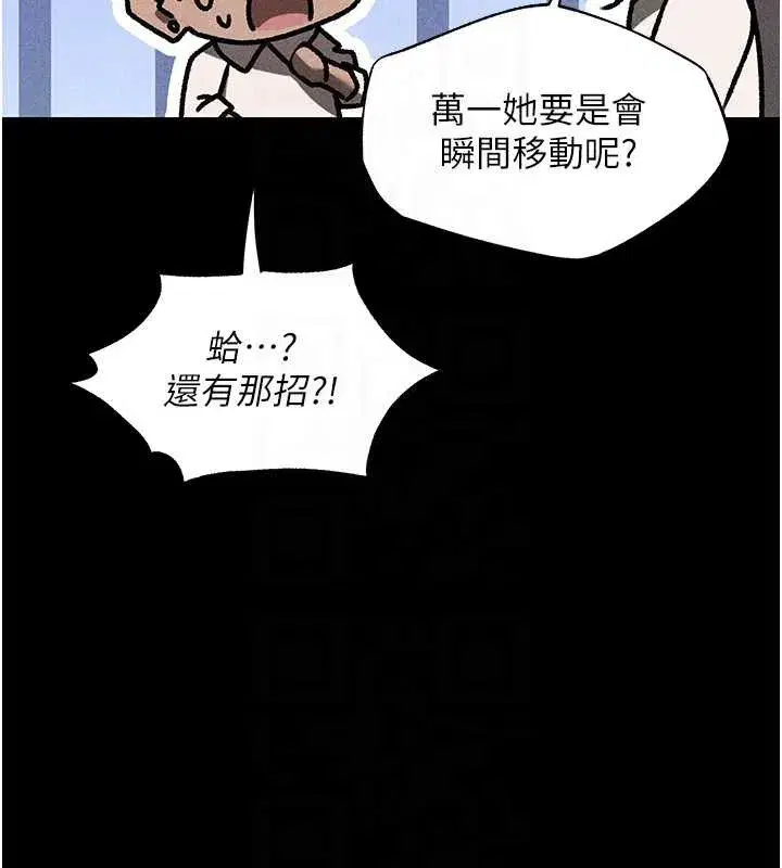 第100話-初次過招異邦人人妻