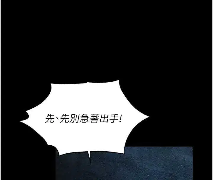 第100話-初次過招異邦人人妻